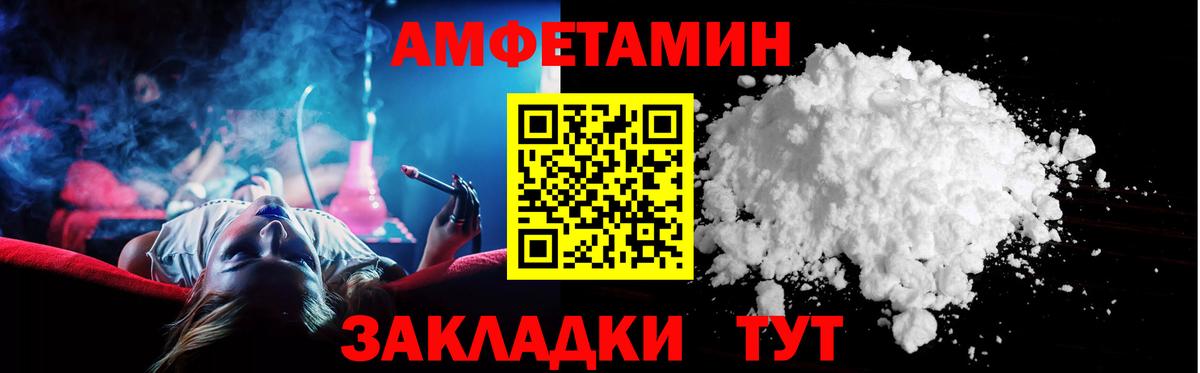 АМФ  Вход с VPN  Семилуки  АМФЕТАМИН Розовый 