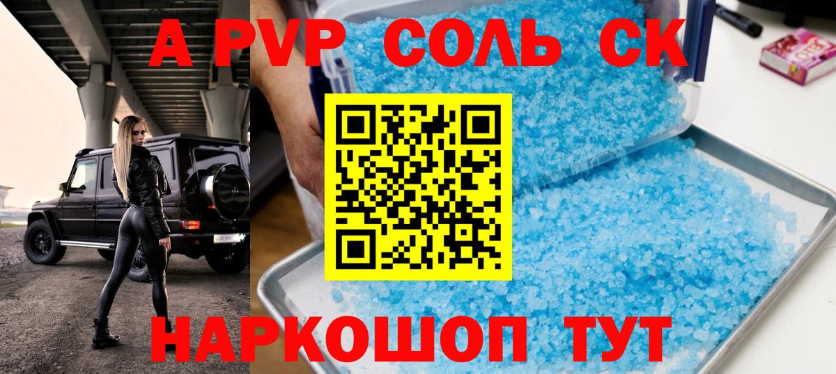 Альфа ПВП СК КРИС Семилуки