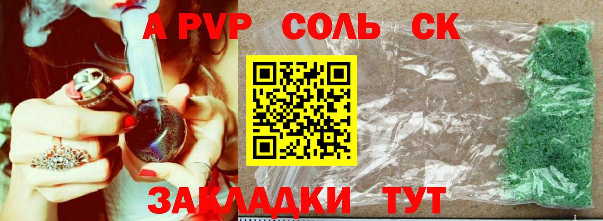 Семилуки  A PVP Соль  Вход с VPN  Alfa_PVP кристаллы 