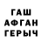 ГАШИШ Изолятор Punya777