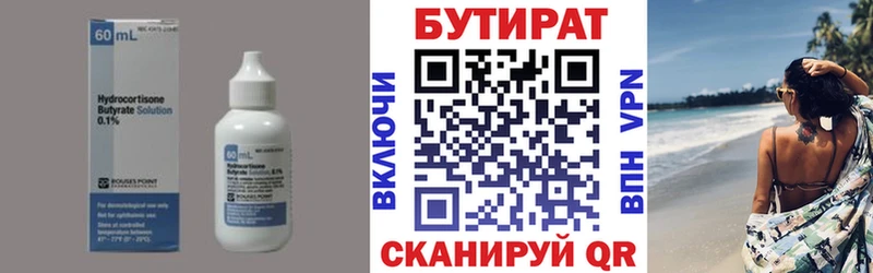 что такое наркотик  Семилуки  Бутират бутик 