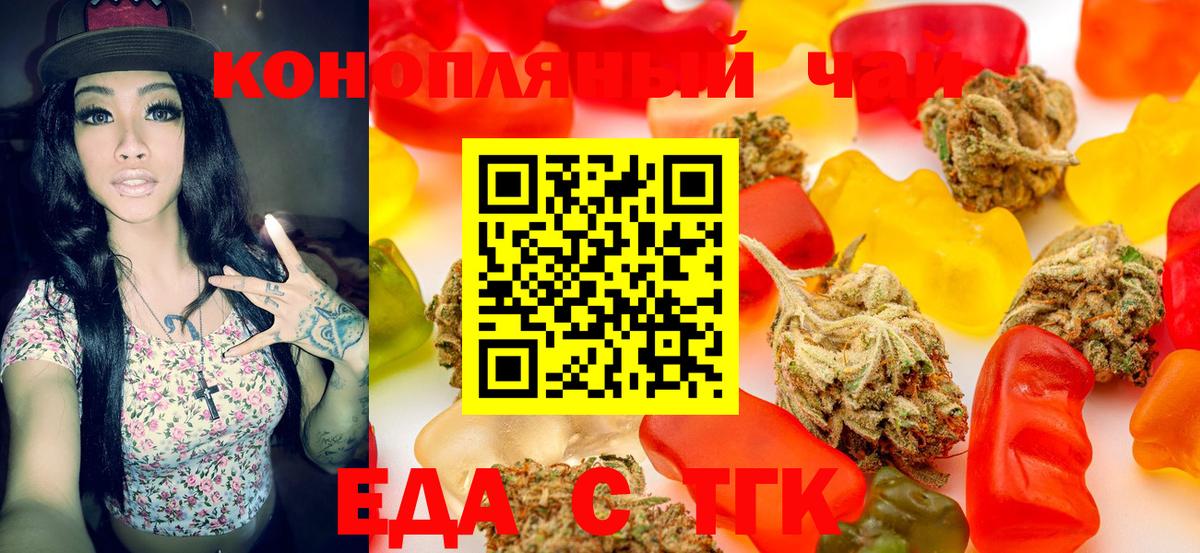 Семилуки  Еда ТГК конопля  Вход с VPN 