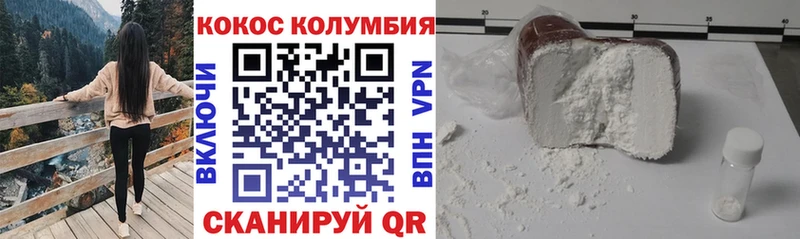 Кокаин 97%  Семилуки 