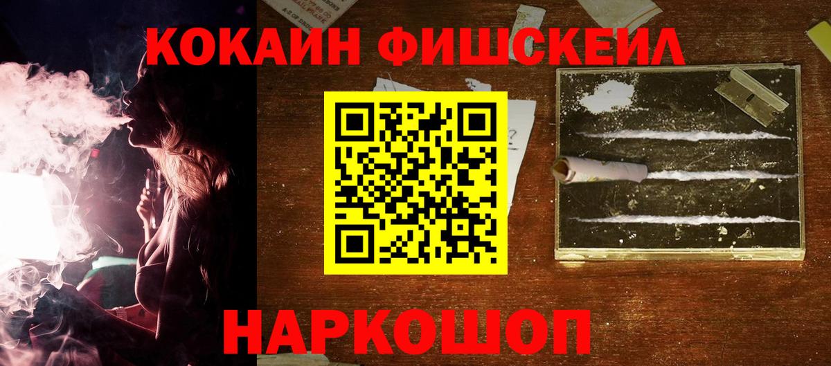 КОКАИН Columbia Семилуки