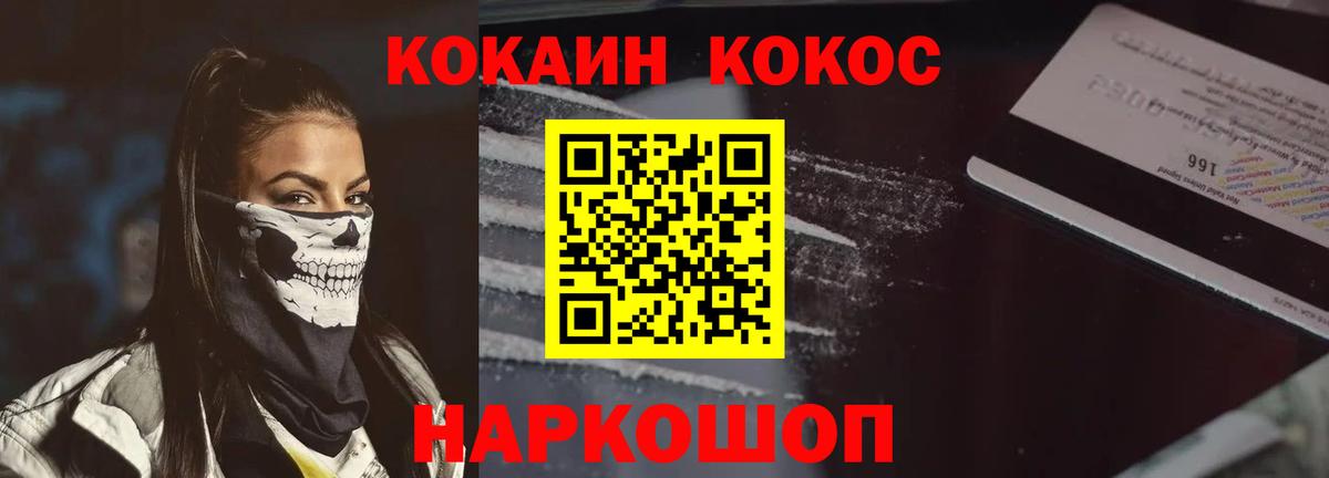 КОКАИН Перу  КОКАИН 97%  COCAIN  Вход с VPN  Семилуки 