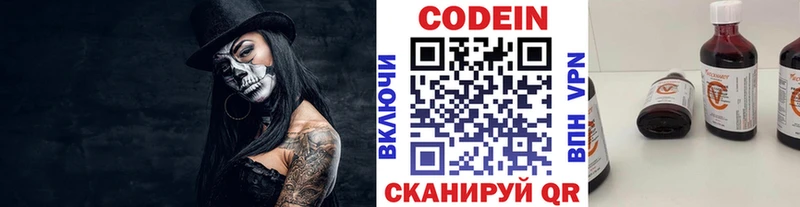 Кодеиновый сироп Lean Purple Drank  Семилуки 