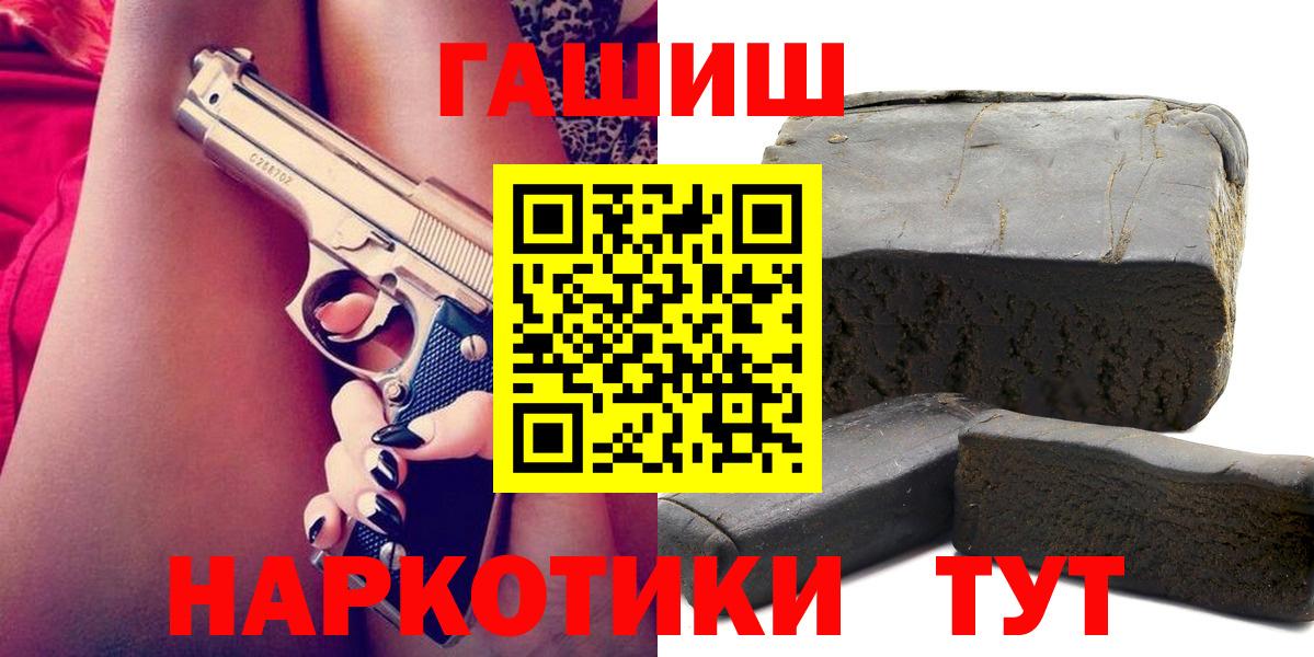 Гашиш 40% ТГК Семилуки