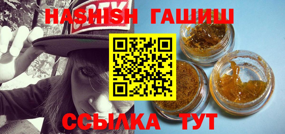 ГАШИШ гарик  Вход с VPN  Семилуки  ГАШ хэш 