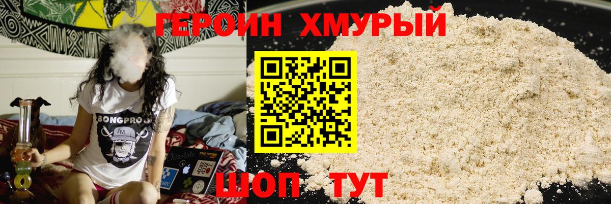 Семилуки  Героин Афган  Вход с VPN 
