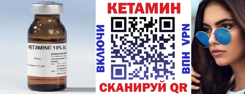 закладка  Семилуки  КЕТАМИН VHQ 