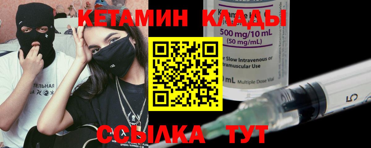 Семилуки  КЕТАМИН ketamine  Вход с VPN  Кетамин VHQ 
