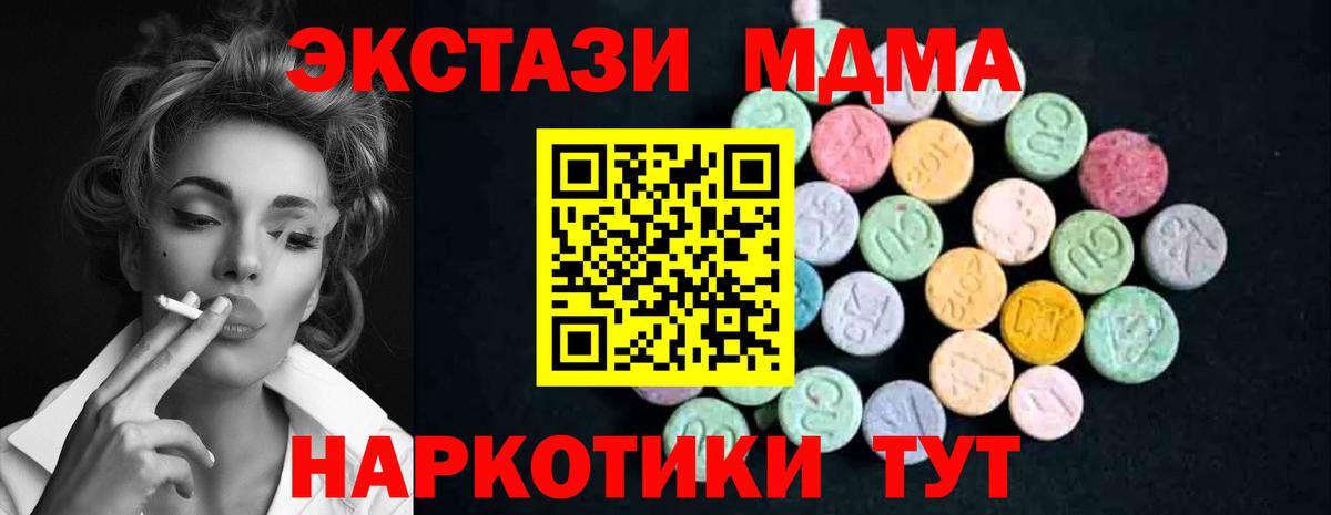 Семилуки  MDMA crystal  MDMA кристаллы  Вход с VPN 