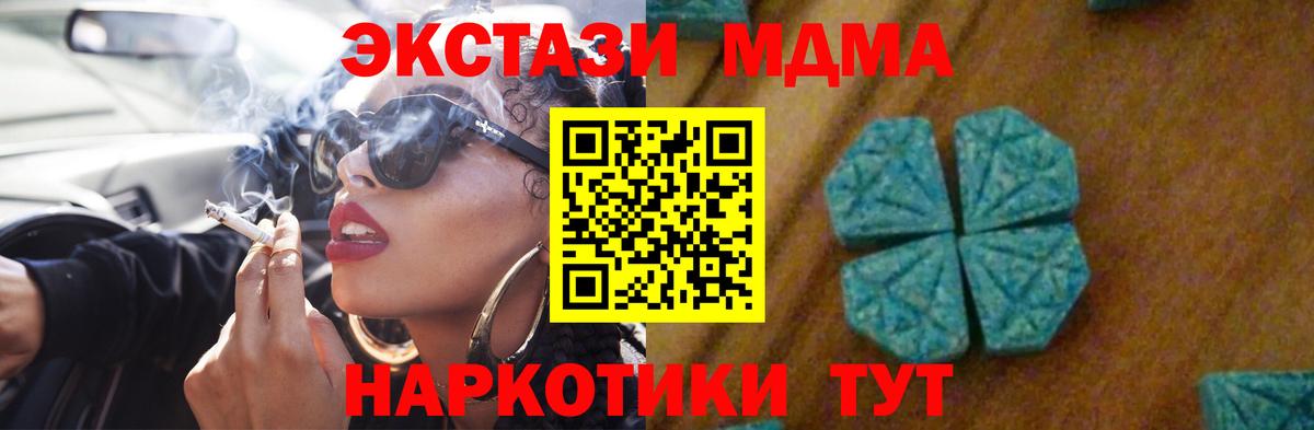 MDMA VHQ Семилуки