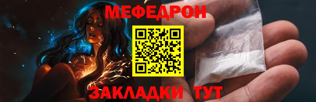 Меф мука Семилуки