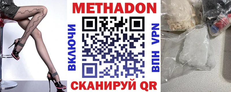 Метадон VHQ  hydra   Семилуки 