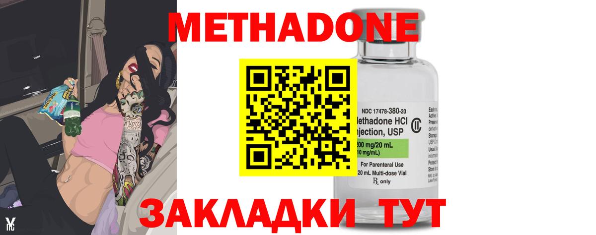 Метадон белоснежный  МЕТАДОН methadone  Семилуки  Вход с VPN 