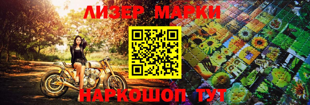 Семилуки  Наркотические марки  Вход с VPN  Наркотические марки 1,8мг 