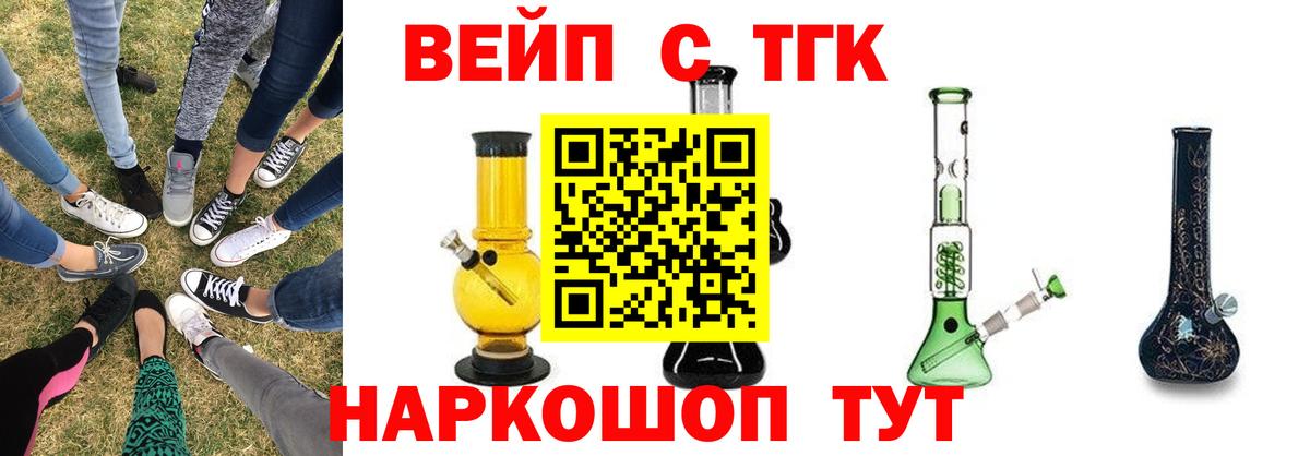 Дистиллят ТГК гашишное масло Семилуки
